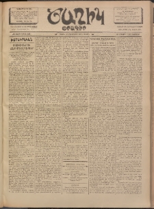 Ծաղիկ, 1902, ԺԵ տարի, թիւ 364 (Մայիս 31, Ուրբաթ)