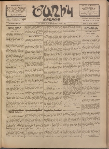 Ծաղիկ, 1902, ԺԵ տարի, թիւ 365 (Յունիս 1, Շաբաթ)