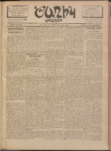 Ծաղիկ, 1902, ԺԵ տարի, թիւ 366 (Յունիս 3, Երկուշաբթի)
