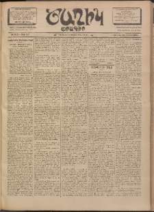 Ծաղիկ, 1902, ԺԵ տարի, թիւ 367 (Յունիս 4, Երեքշաբթի)