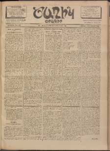 Ծաղիկ, 1902, ԺԵ տարի, թիւ 369 (Յունիս 6, Հինգշաբթի)