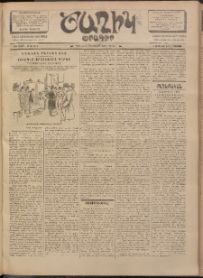 Ծաղիկ, 1902, ԺԵ տարի, թիւ 371 (Յունիս 8, Շաբաթ)