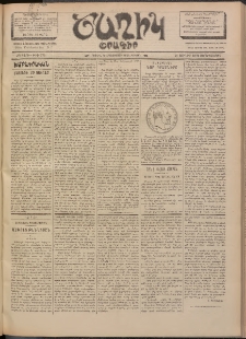 Ծաղիկ, 1902, ԺԵ տարի, թիւ 374 (Յունիս 12, Չորեքշաբթի)