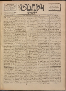 Ծաղիկ, 1902, ԺԵ տարի, թիւ 380 (Յունիս 19, Չորեքշաբթի)