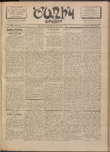 Ծաղիկ, 1902, ԺԵ տարի, թիւ 383 (Յունիս 22, Շաբաթ)