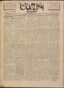 Ծաղիկ, 1902, ԺԵ տարի, թիւ 427 (Օգոստոս 13, Երեքշաբթի)