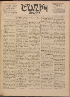 Ծաղիկ, 1902, ԺԵ տարի, թիւ 425 (Օգոստոս 10, Շաբաթ)