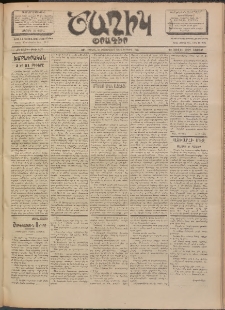 Ծաղիկ, 1902, ԺԵ տարի, թիւ 407 (Յուլիս 20, Շաբաթ)