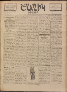 Ծաղիկ, 1902, ԺԵ տարի, թիւ 411 (Յուլիս 25, Հինգշաբթի)