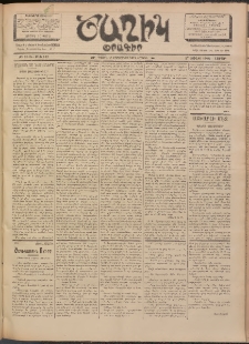 Ծաղիկ, 1902, ԺԵ տարի, թիւ 413 (Յուլիս 26, Շաբաթ)