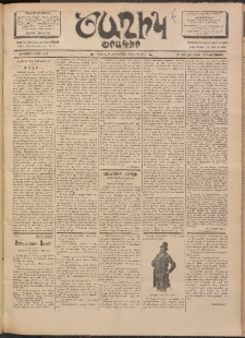 Ծաղիկ, 1902, ԺԵ տարի, թիւ 414 (Յուլիս 29, Երկուշաբթի)