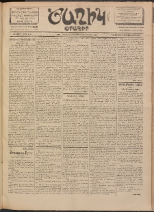 Ծաղիկ, 1902, ԺԵ տարի, թիւ 416 (Յուլիս 31, Չորեքշաբթի)