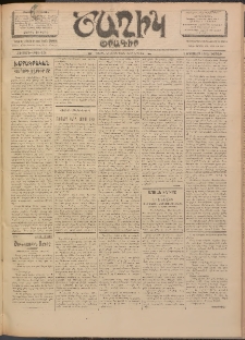 Ծաղիկ, 1902, ԺԵ տարի, թիւ 418 (Օգոստոս 2, Ուրբաթ)