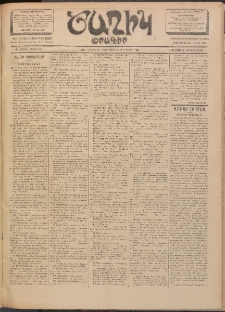 Ծաղիկ, 1902, ԺԵ տարի, թիւ 419 (Օգոստոս 3, Շաբաթ)