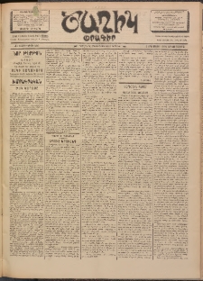 Ծաղիկ, 1902, ԺԵ տարի, թիւ 420 (Օգոստոս 5, Երկուշաբթի)