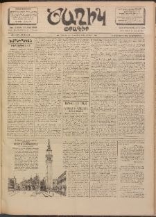 Ծաղիկ, 1902, ԺԵ տարի, թիւ 421 (Օգոստոս 6, Երեքշաբթի)