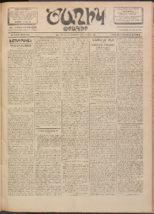 Ծաղիկ, 1902, ԺԵ տարի, թիւ 422 (Օգոստոս 7, Չորեքշաբթի)