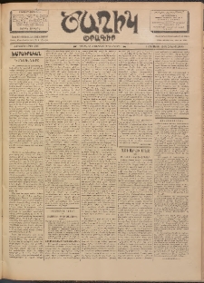 Ծաղիկ, 1902, ԺԵ տարի, թիւ 423 (Օգոստոս 8, Հինգշաբթի)