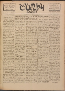 Ծաղիկ, 1902, ԺԵ տարի, թիւ 424 (Օգոստոս 9, Ուրբաթ)
