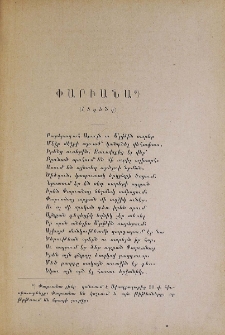 Փարւանա․ (Լեգենդ)