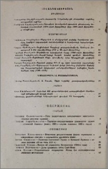Բովանդակություն