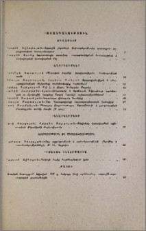 Բովանդակություն