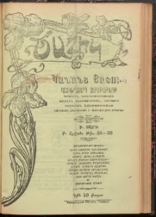 ԾԱՂԻԿ ԿԱՆԱՆՑ ՅԱՏՈՒԿ, 1907, Ի տարի, (Բ Շրջան), թիւ 38-39 (668) (Մայիս 23)