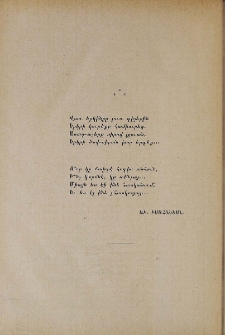 Վառ երկինքը