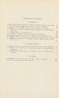 Բովանդակություն; Содержание; Table des matieres