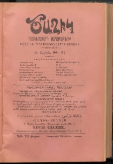 ԾԱՂԻԿ ՏՂՈՑ ԲԱԺԻՆԸ, 1907, Ի տարի (Ա Շրջան), թիւ 21 (692) (Հոկտեմբեր 4)