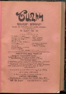 ԾԱՂԻԿ ՏՂՈՑ ԲԱԺԻՆԸ, 1907, Ի տարի (Ա Շրջան), թիւ 25 (696) (Նոյեմբեր 1)