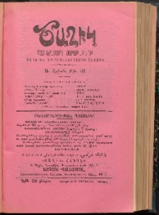 ԾԱՂԻԿ ՏՂՈՑ ԲԱԺԻՆԸ, 1908, Ի տարի (Ա Շրջան), թիւ 35 (707) (Յունուար 10)