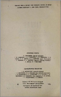 Խմբագրական կոլեգիա