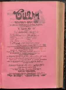 ԾԱՂԻԿ ՏՂՈՑ ԲԱԺԻՆԸ, 1908, Ի տարի (Ա Շրջան), թիւ 46 (718) (Մարտ 27)