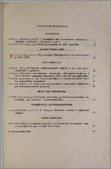 Բովանդակություն