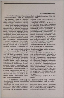 Նոր հրատարակություններ