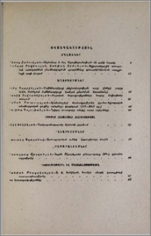 Բովանդակություն