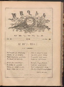 ԾԱՂԻԿ ՄԱՆԿԱՆՑ, 1890, Թիւ 6 (Յունուար 15)