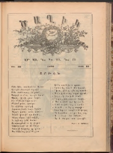 ԾԱՂԻԿ ՄԱՆԿԱՆՑ, 1890, Թիւ 10 (Մարտ 15)