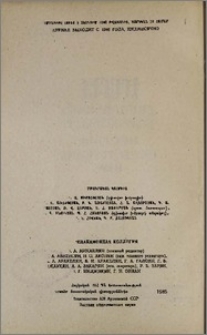Խմբագրական կոլեգիա
