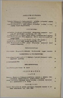 Բովանդակություն