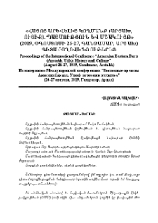Բացման խոսք