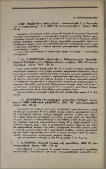 Նոր հրատարակություններ