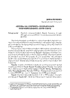 «Արցախ» և «Ղարաբաղ» տեղանունների ստուգաբանության հարցի շուրջ