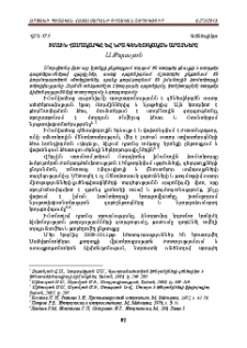 Իմուն համակարգը և նրա գենետիկական արատները