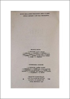 Խմբագրական կոլեգիա