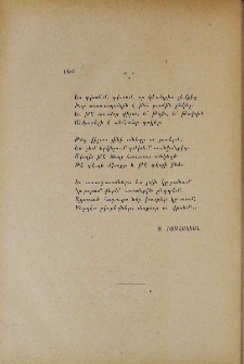 Ես գիտե՛մ․․․