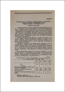 Оптимизация структуры капитальных вложений—важный фактор интенсификации производства