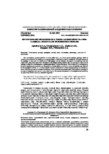 On the Dynamic Behaviour of a Three-Layered Strip in a Non-Classical Mixed Plane Deformation Problem