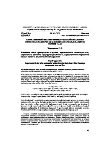 Сверхзвуковой флаттер прямоугольной пластинки умеренных размеров со свободным краем, сжатой по потоку газа